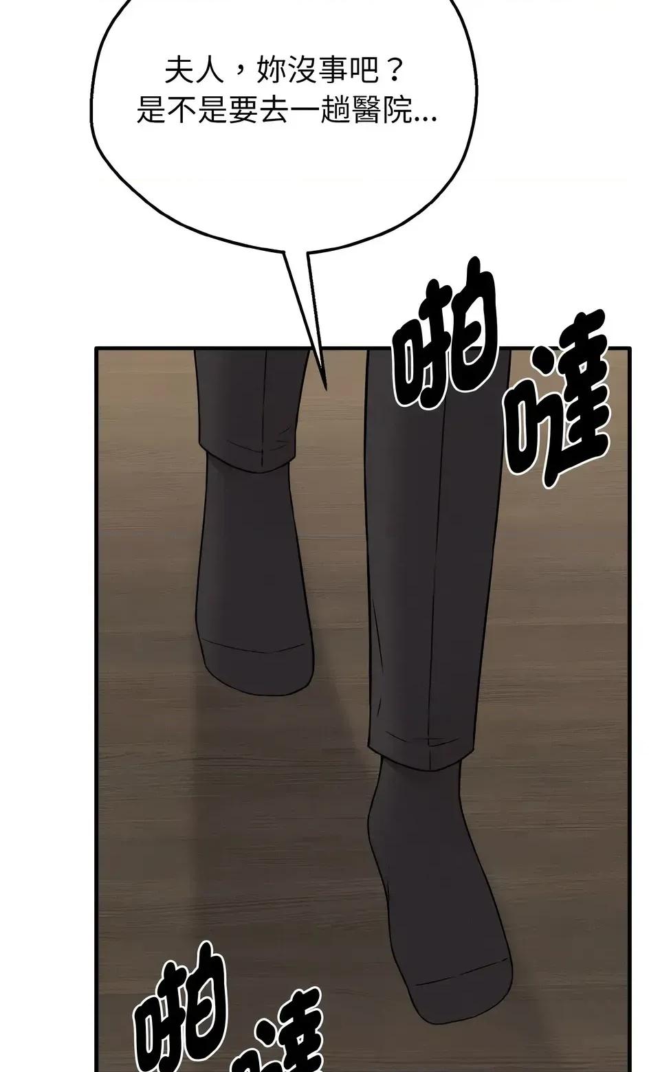 母女通吃计划 沉沦的母女（无码版）-第6话 第63页