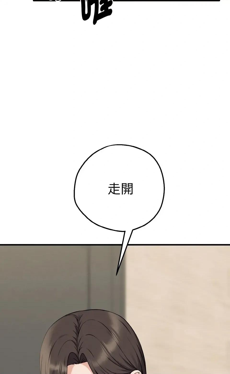 母女通吃计划 沉沦的母女（无码版）-第6话 第64页