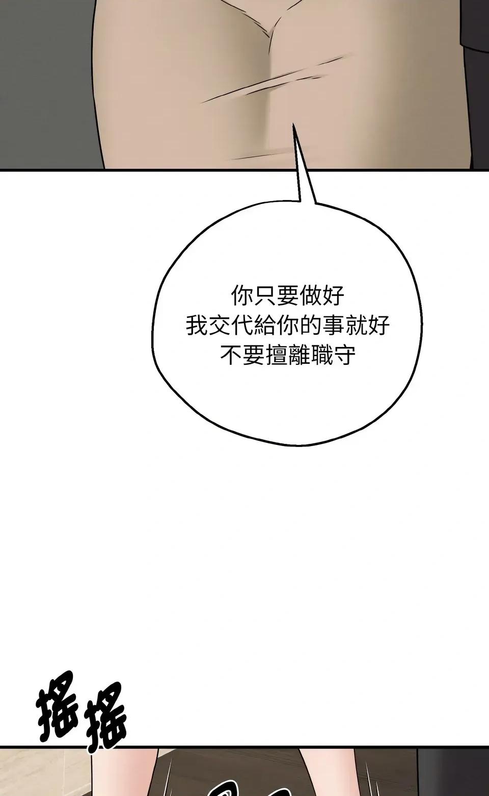 母女通吃计划 沉沦的母女（无码版）-第6话 第66页