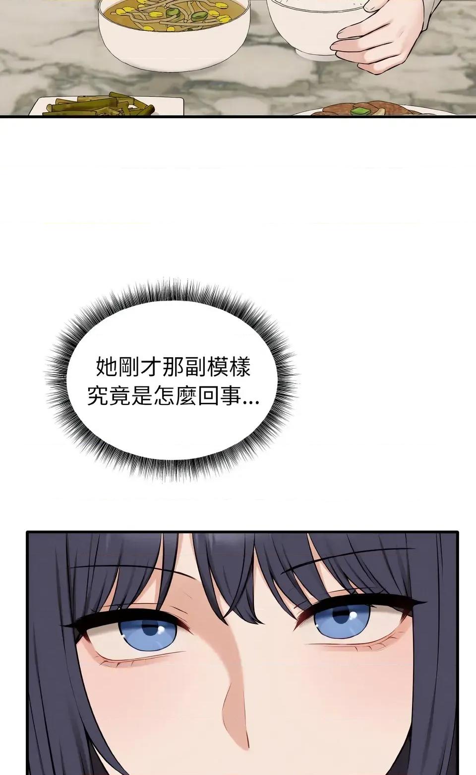 母女通吃计划 沉沦的母女（无码版）-第6话 第76页
