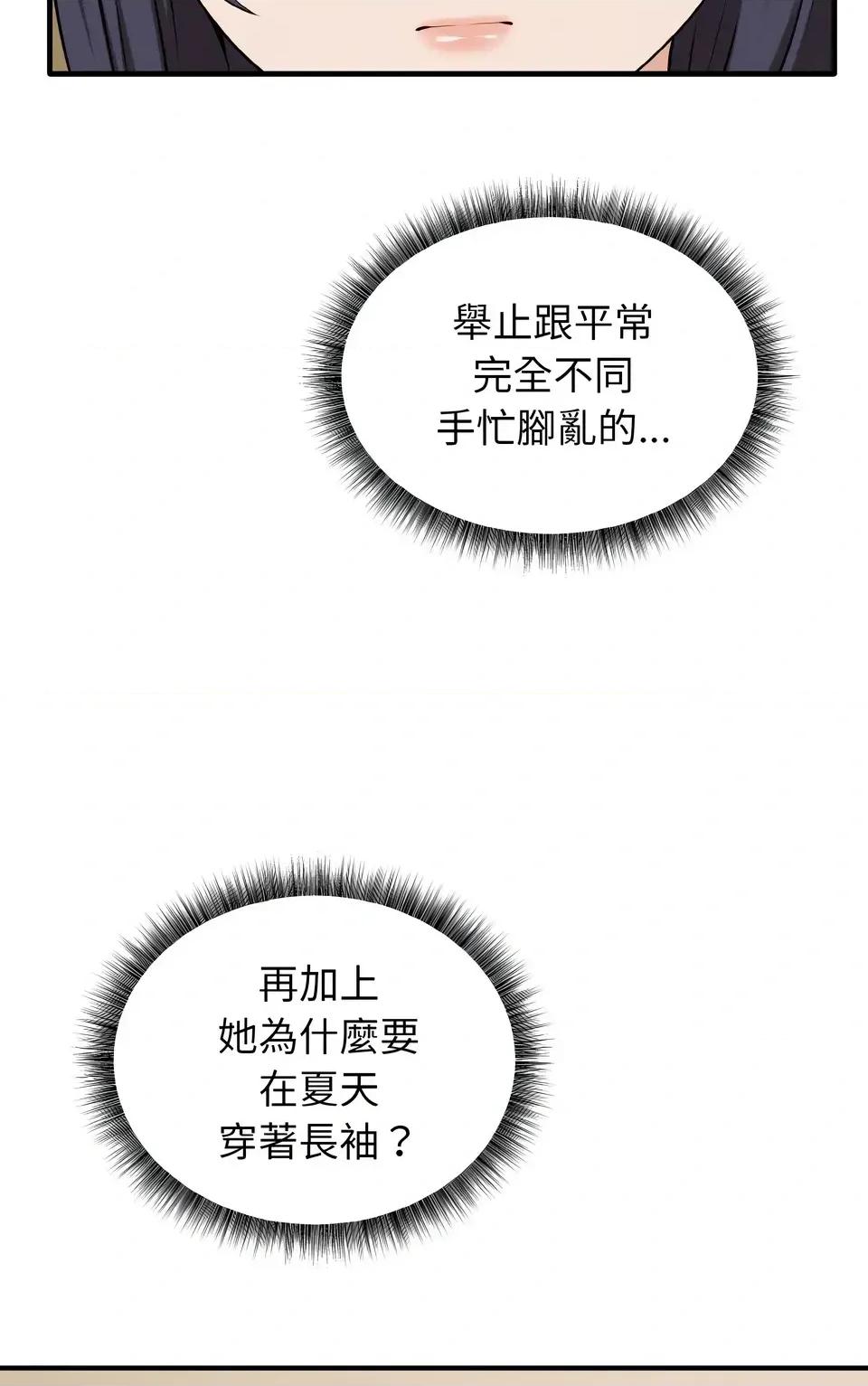 母女通吃计划 沉沦的母女（无码版）-第6话 第77页