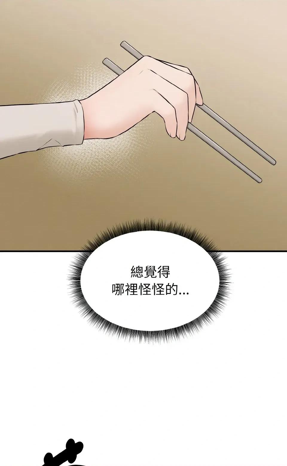 母女通吃计划 沉沦的母女（无码版）-第6话 第78页