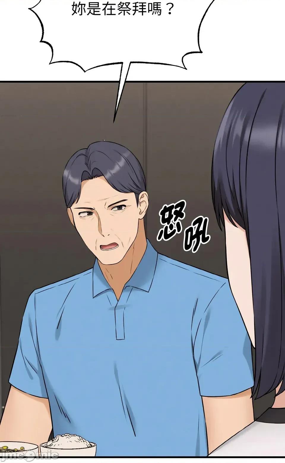 母女通吃计划 沉沦的母女（无码版）-第6话 第80页