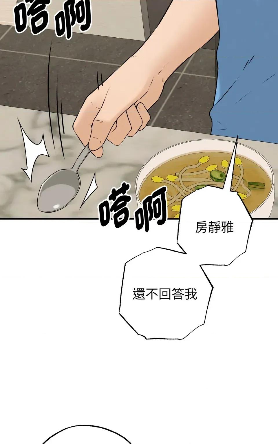 母女通吃计划 沉沦的母女（无码版）-第6话 第83页