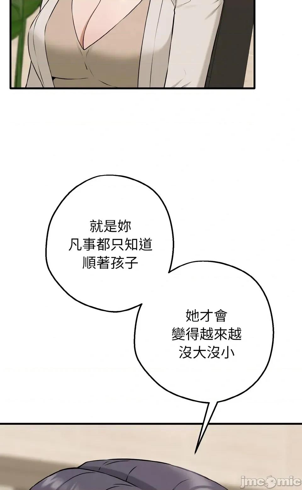母女通吃计划 沉沦的母女（无码版）-第6话 第85页