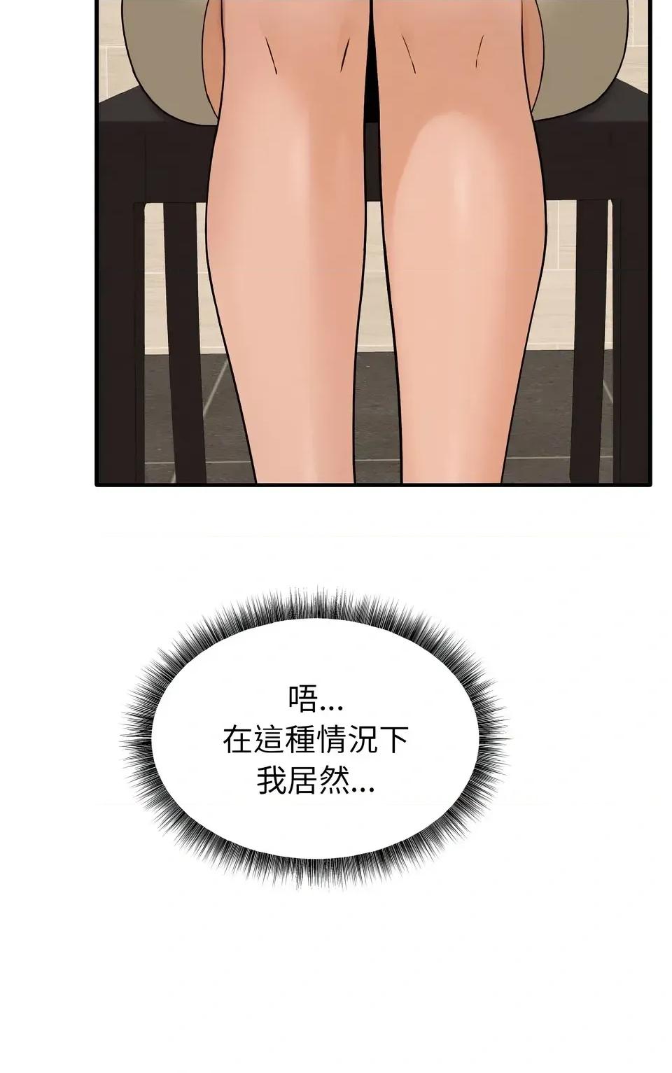 母女通吃计划 沉沦的母女（无码版）-第6话 第89页
