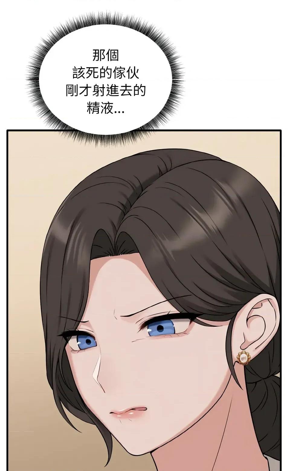 母女通吃计划 沉沦的母女（无码版）-第6话 第91页