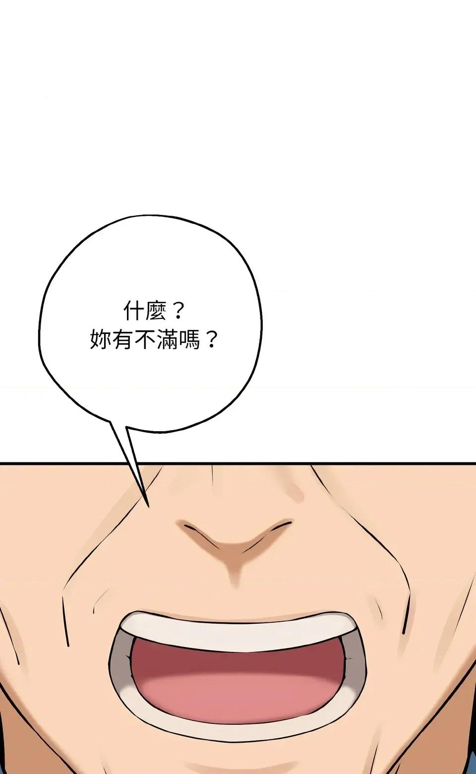 母女通吃计划 沉沦的母女（无码版）-第6话 第94页