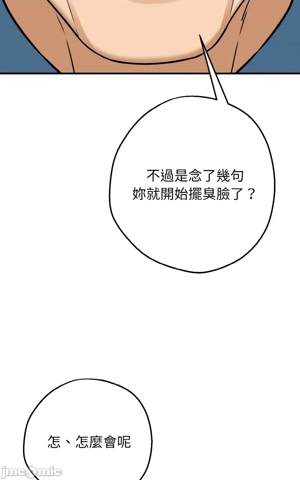 母女通吃计划 沉沦的母女（无码版）-第6话 第95页