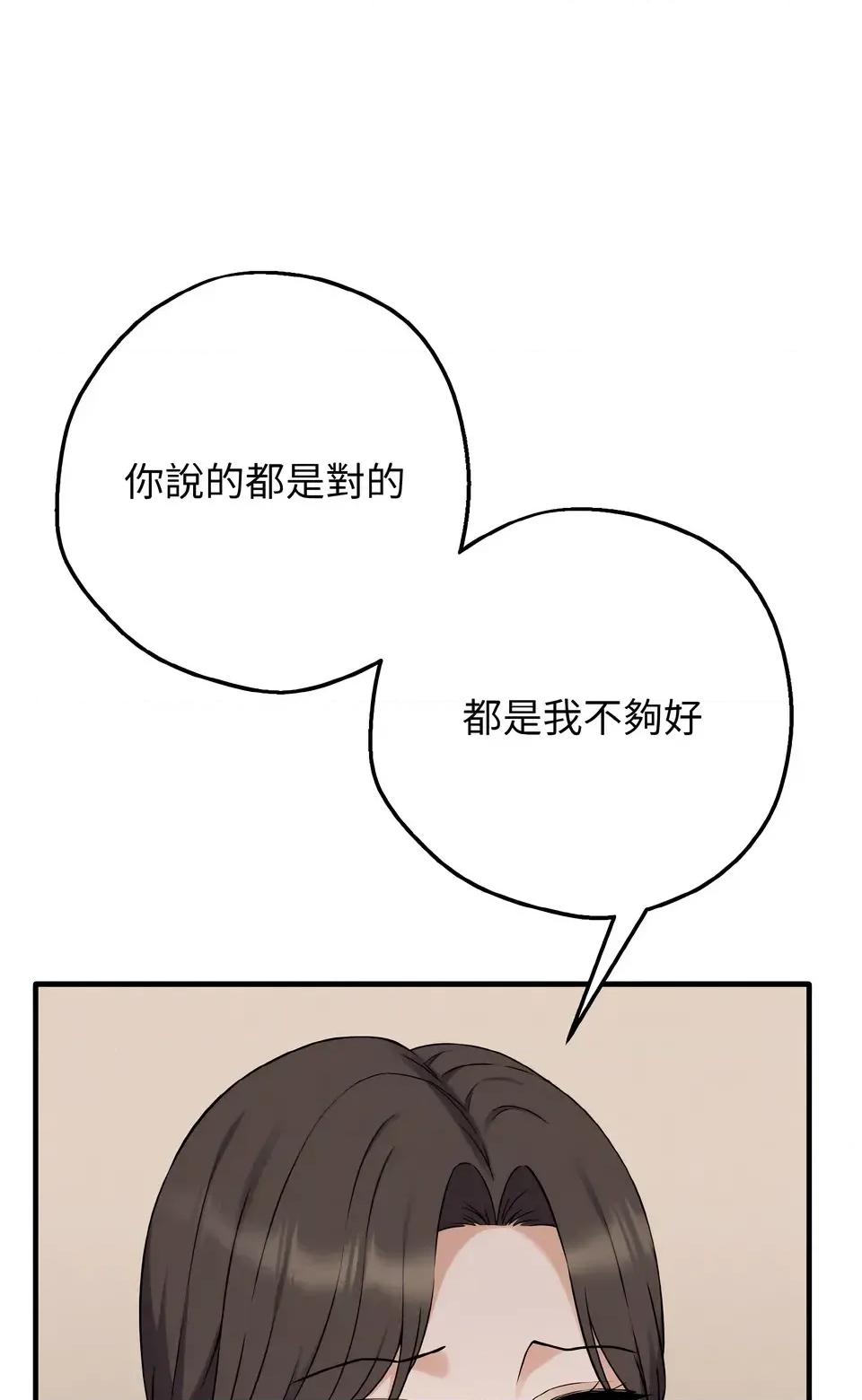 母女通吃计划 沉沦的母女（无码版）-第6话 第97页