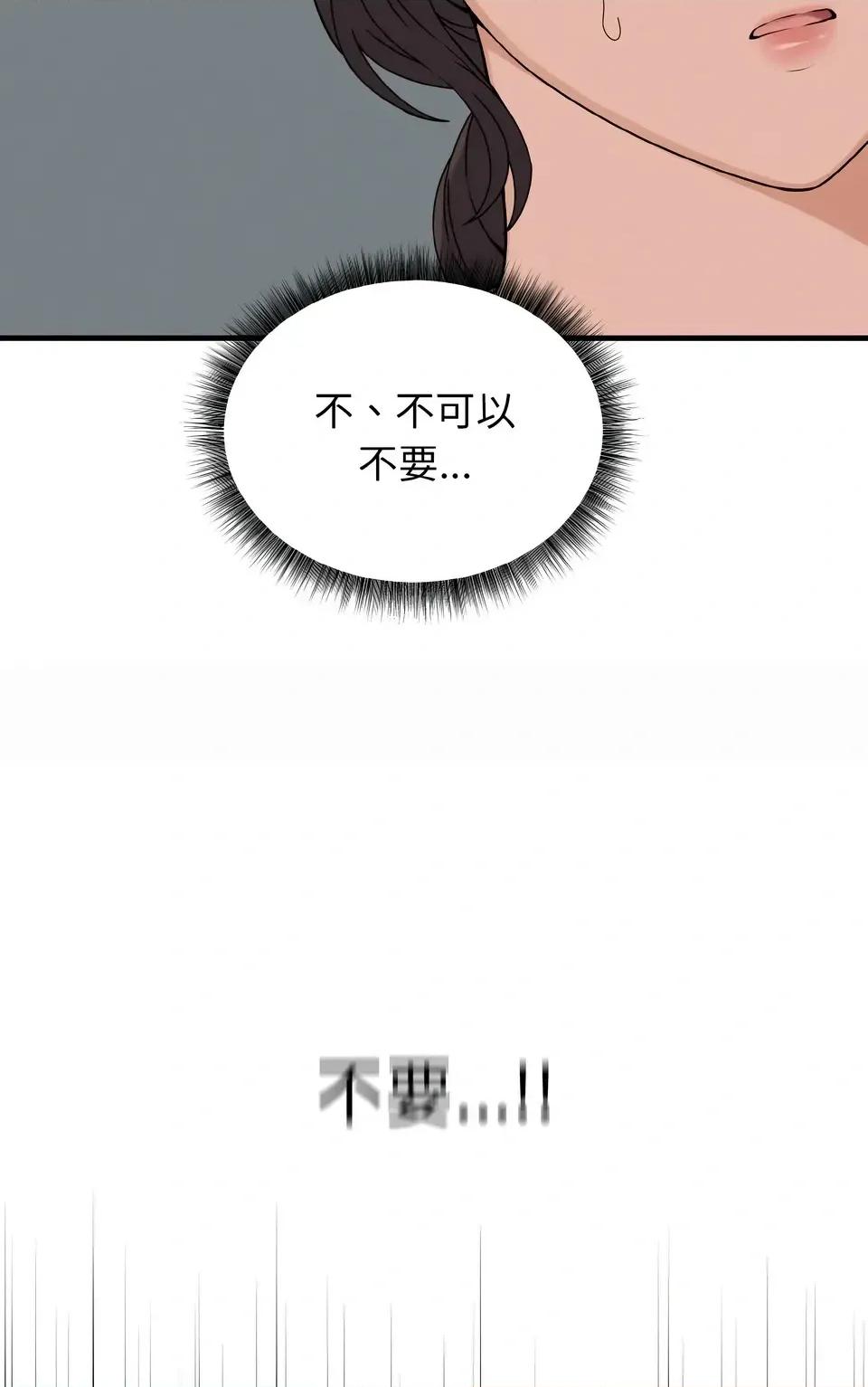 母女通吃计划 沉沦的母女（无码版）-第6话 第101页