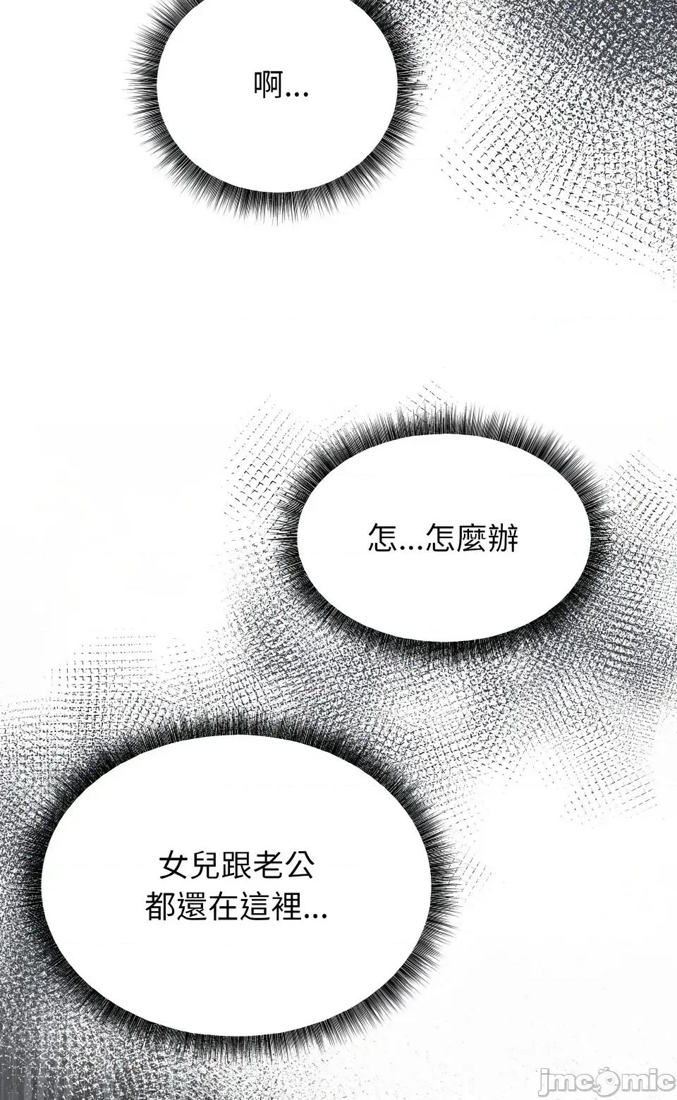 母女通吃计划 沉沦的母女（无码版）-第6话 第105页