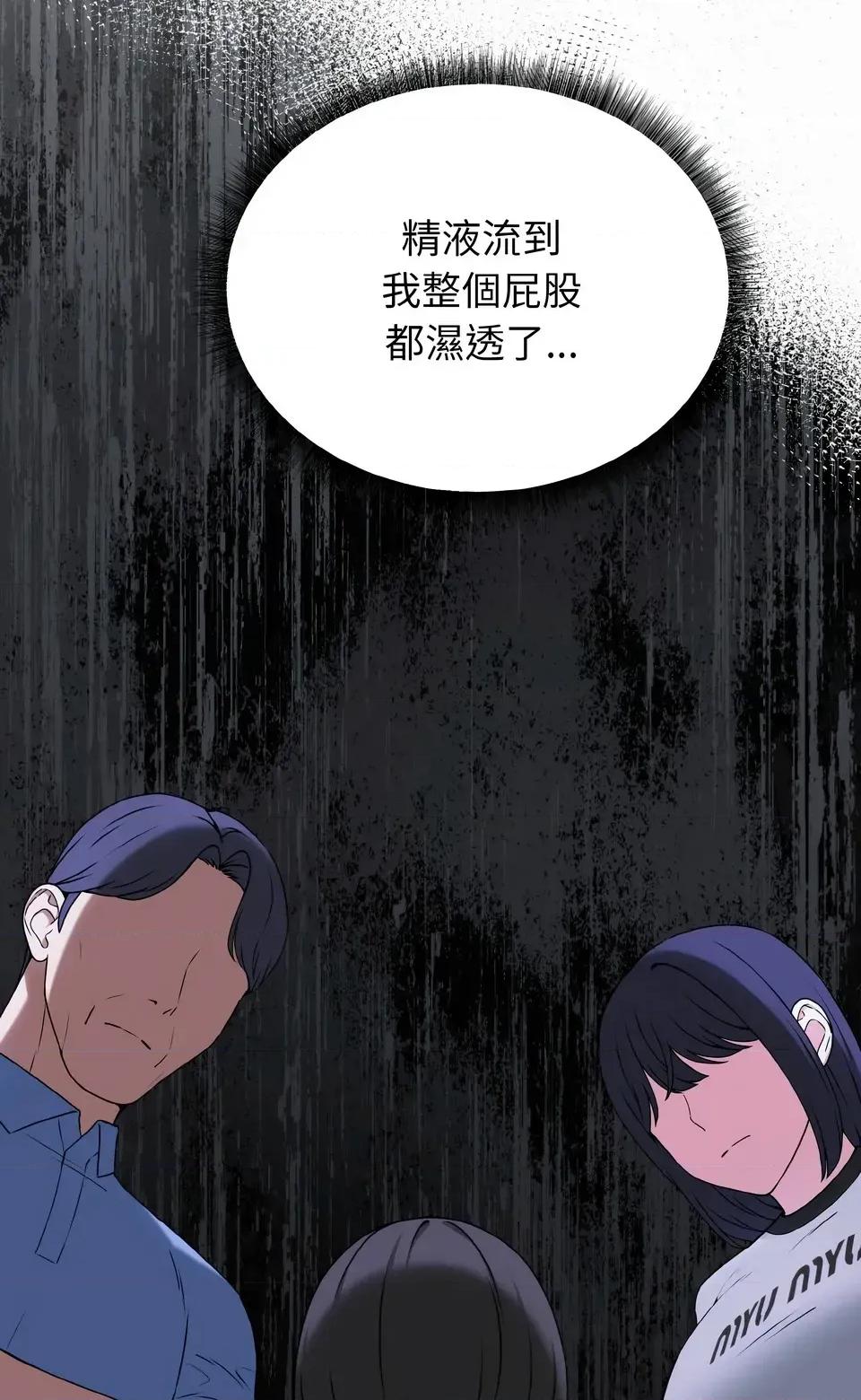 母女通吃计划 沉沦的母女（无码版）-第6话 第106页