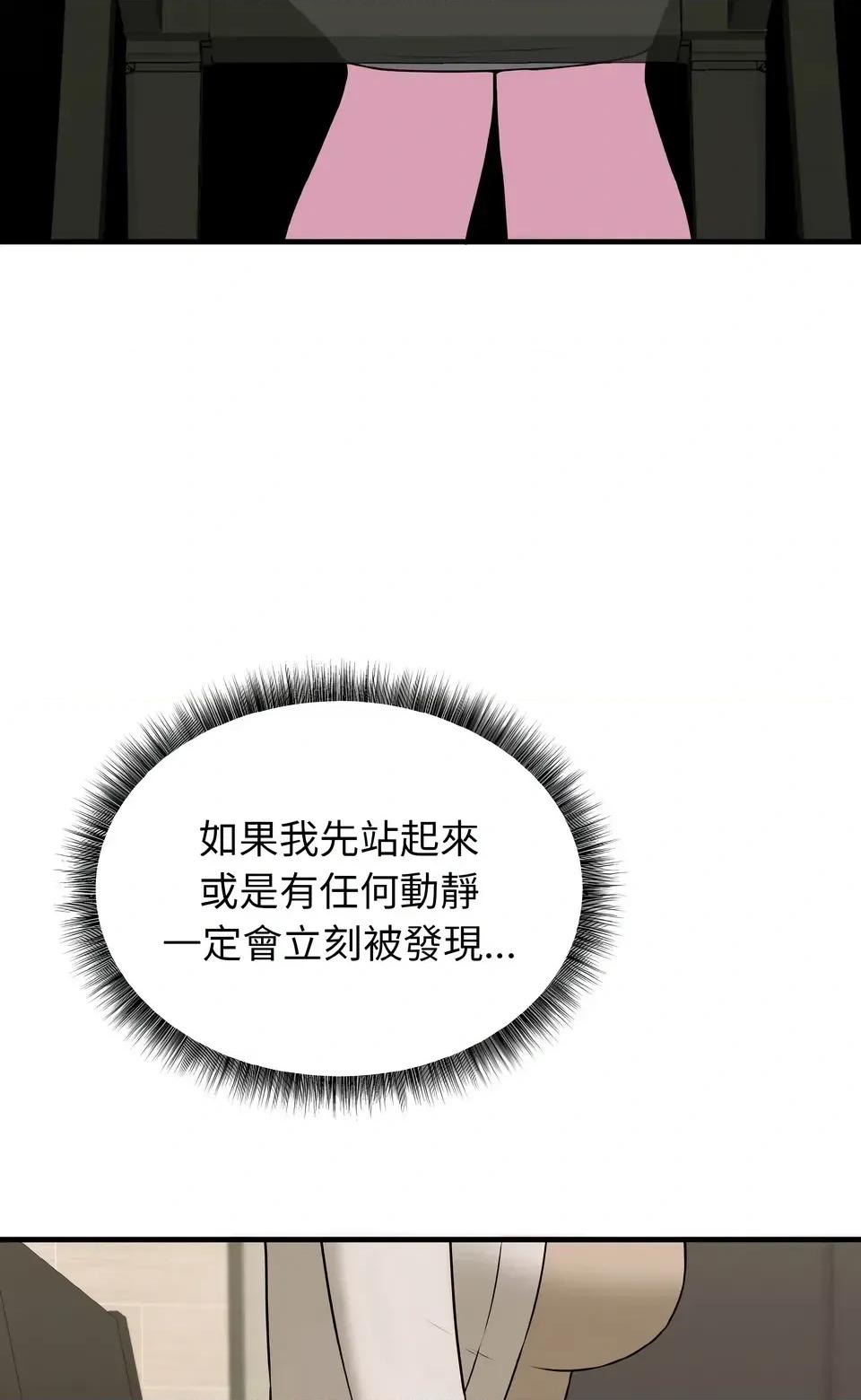 母女通吃计划 沉沦的母女（无码版）-第6话 第108页