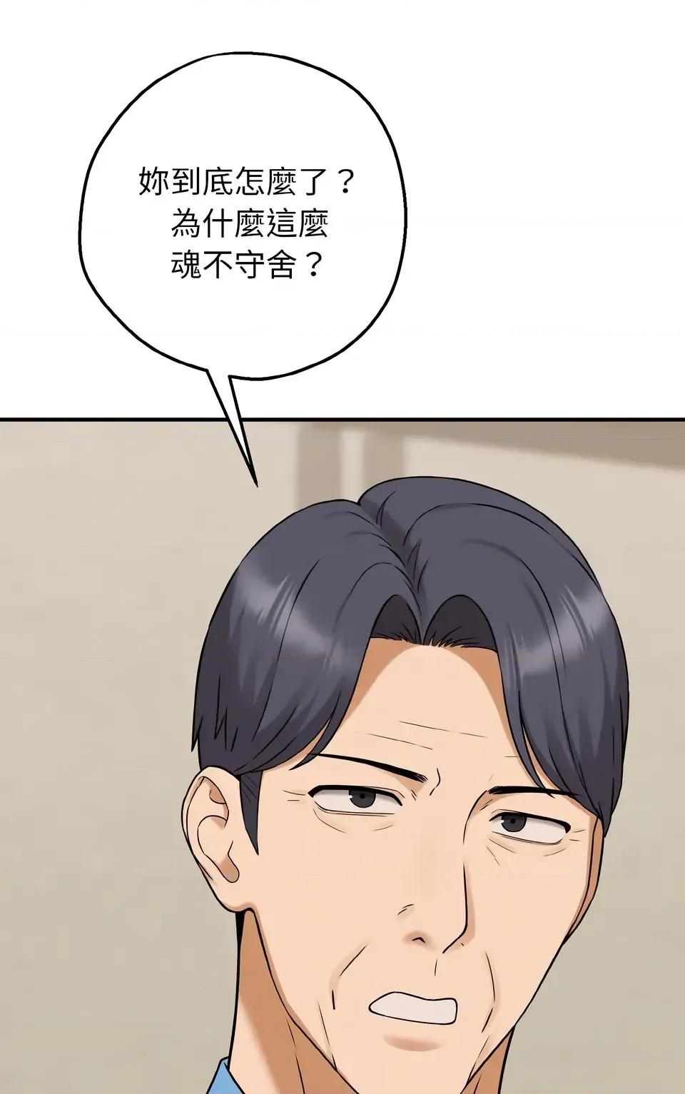 母女通吃计划 沉沦的母女（无码版）-第6话 第113页