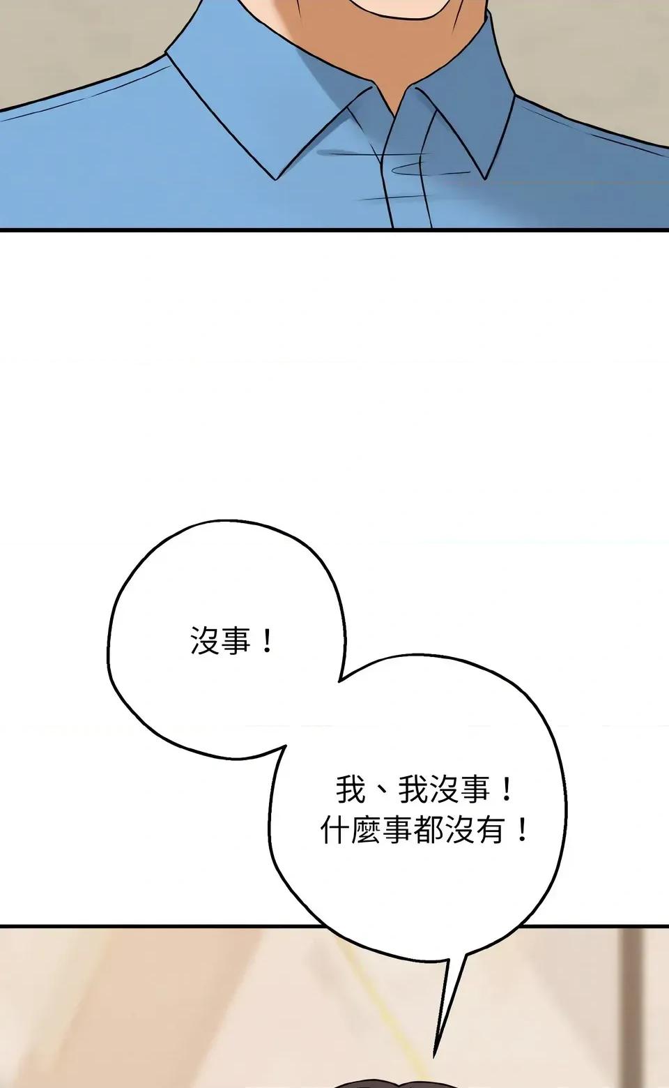 母女通吃计划 沉沦的母女（无码版）-第6话 第114页