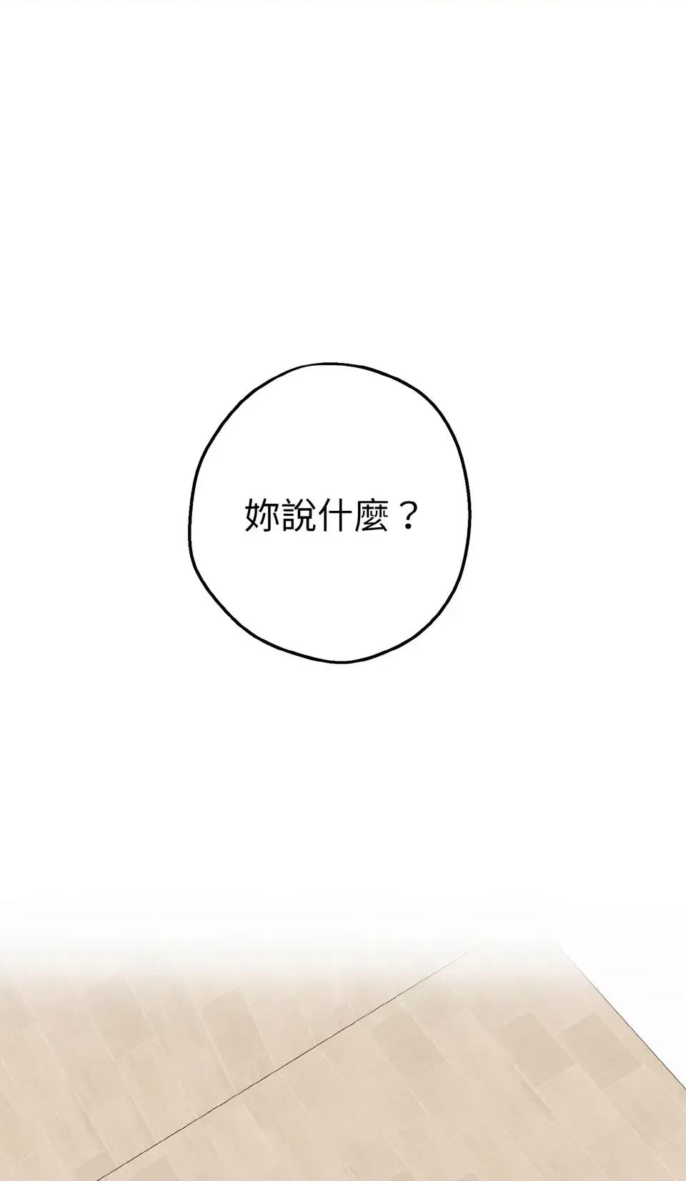 母女通吃计划 沉沦的母女（无码版）-第7话 第1页