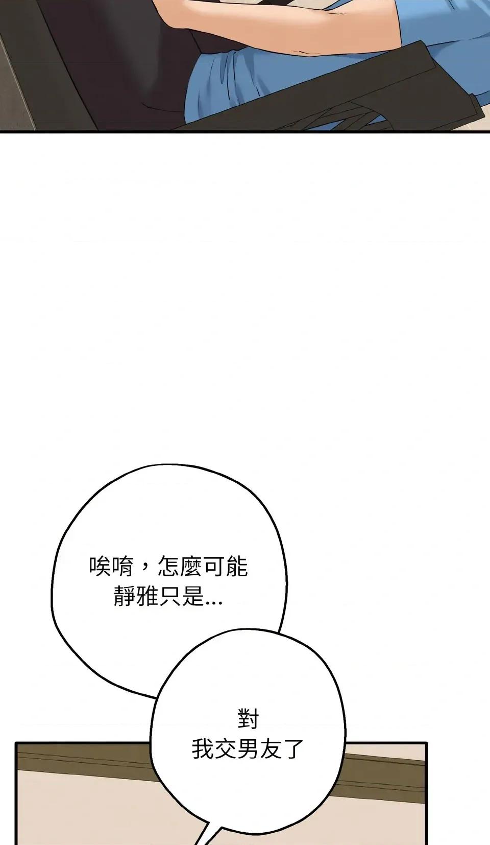 母女通吃计划 沉沦的母女（无码版）-第7话 第3页
