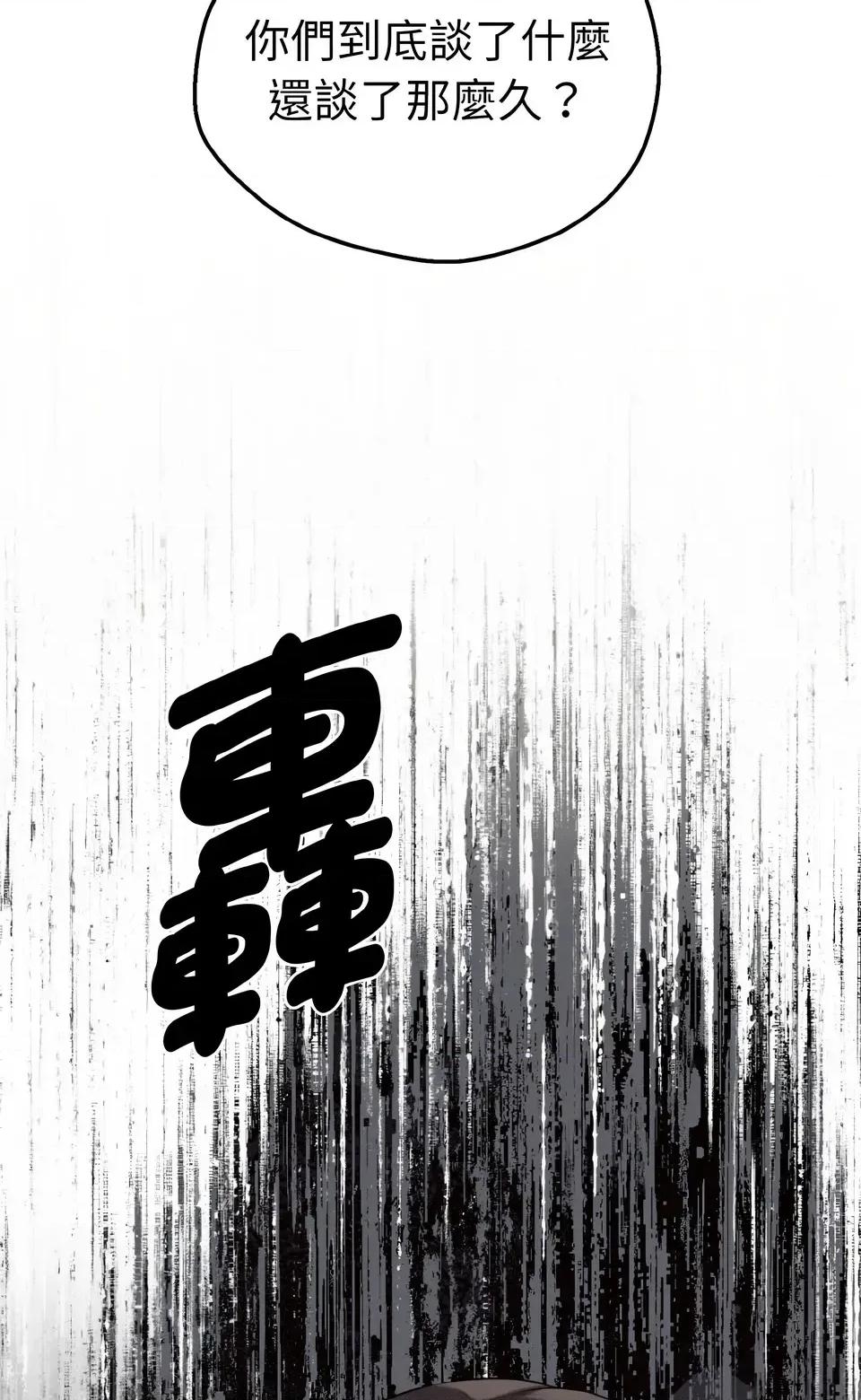 母女通吃计划 沉沦的母女（无码版）-第7话 第6页