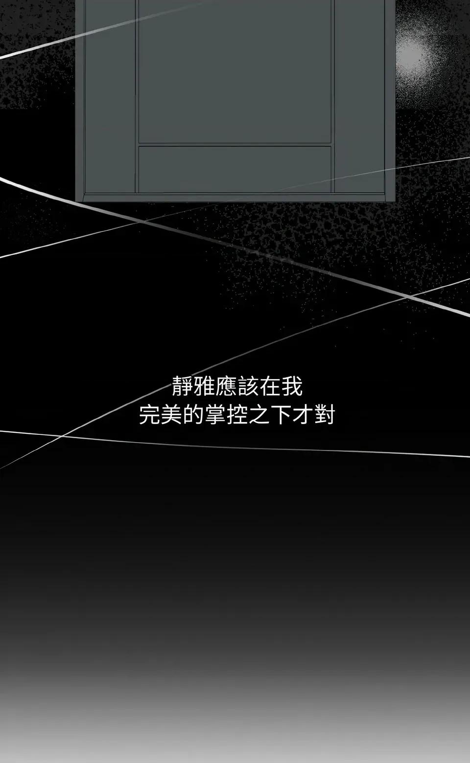 母女通吃计划 沉沦的母女（无码版）-第7话 第14页