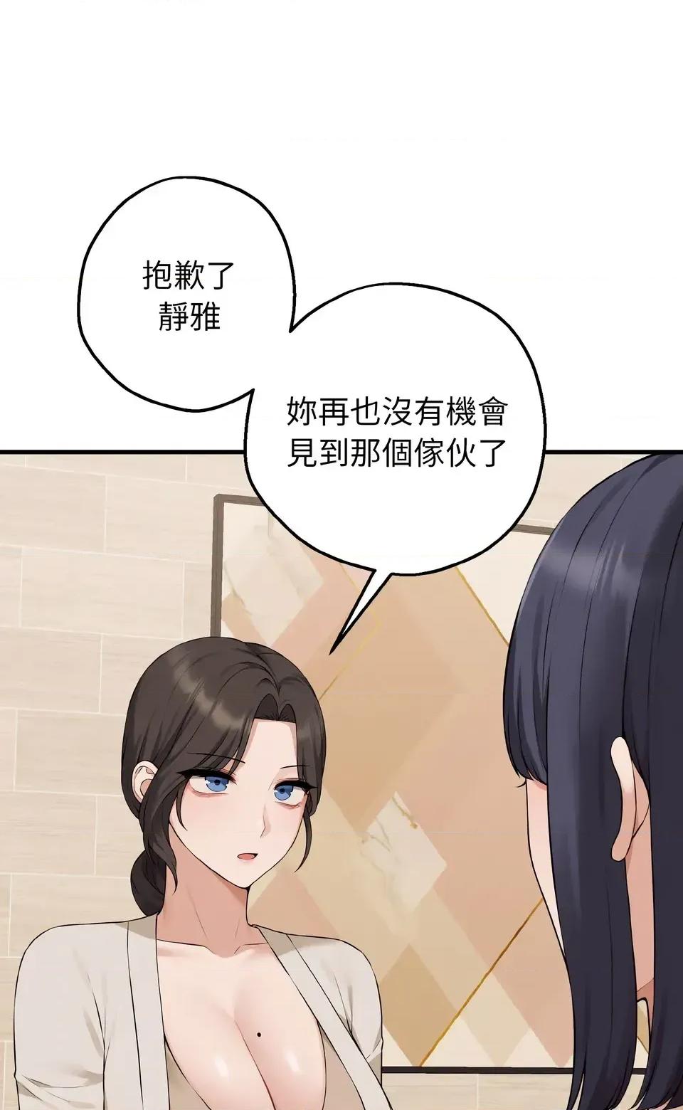 母女通吃计划 沉沦的母女（无码版）-第7话 第18页