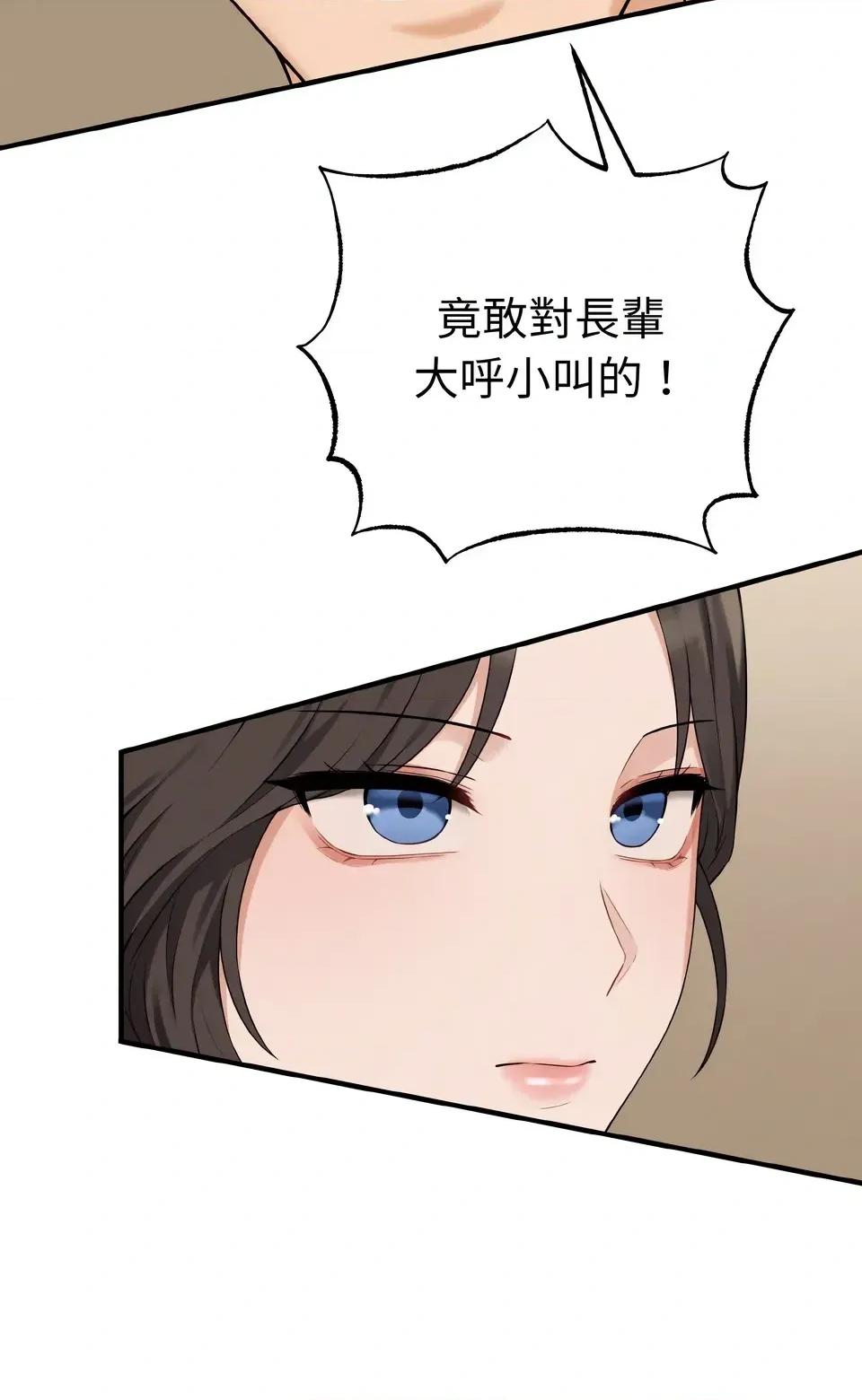 母女通吃计划 沉沦的母女（无码版）-第7话 第22页