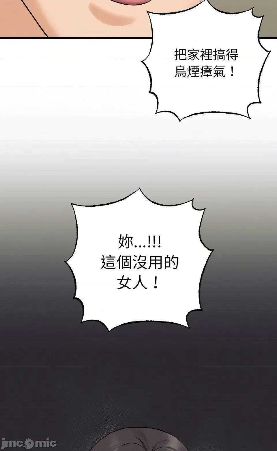 母女通吃计划 沉沦的母女（无码版）-第7话 第30页