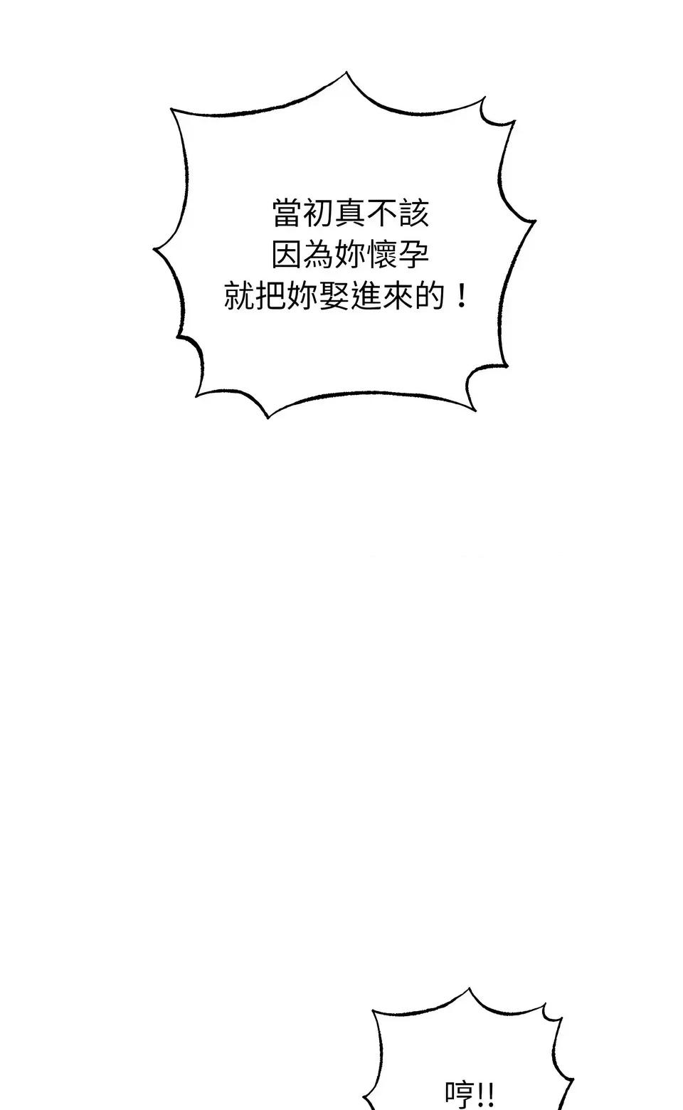 母女通吃计划 沉沦的母女（无码版）-第7话 第32页