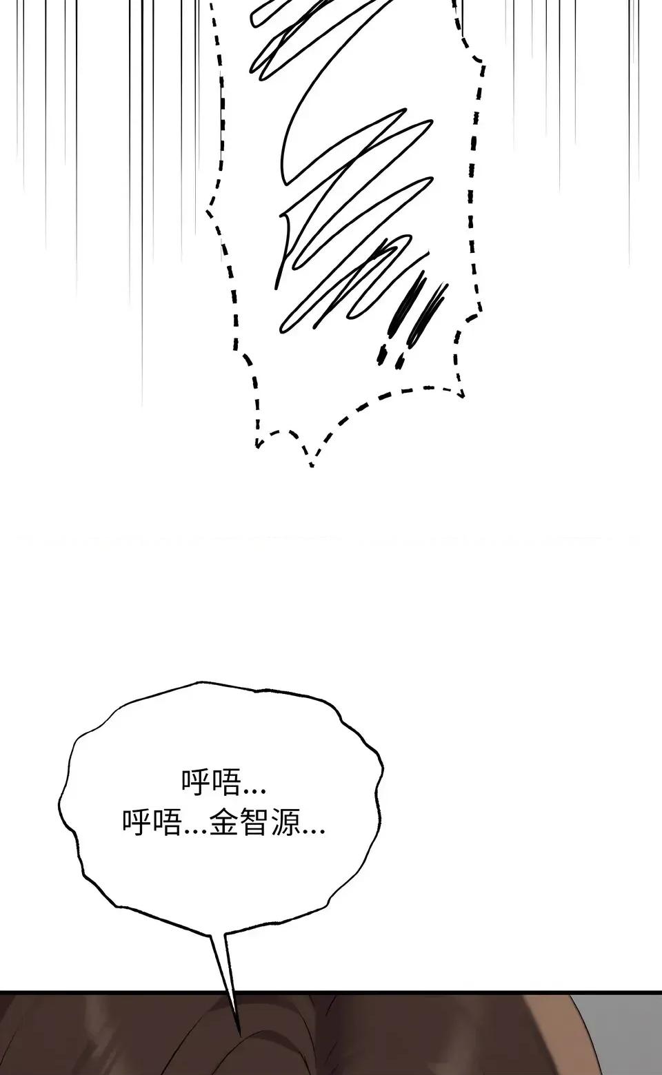 母女通吃计划 沉沦的母女（无码版）-第7话 第43页