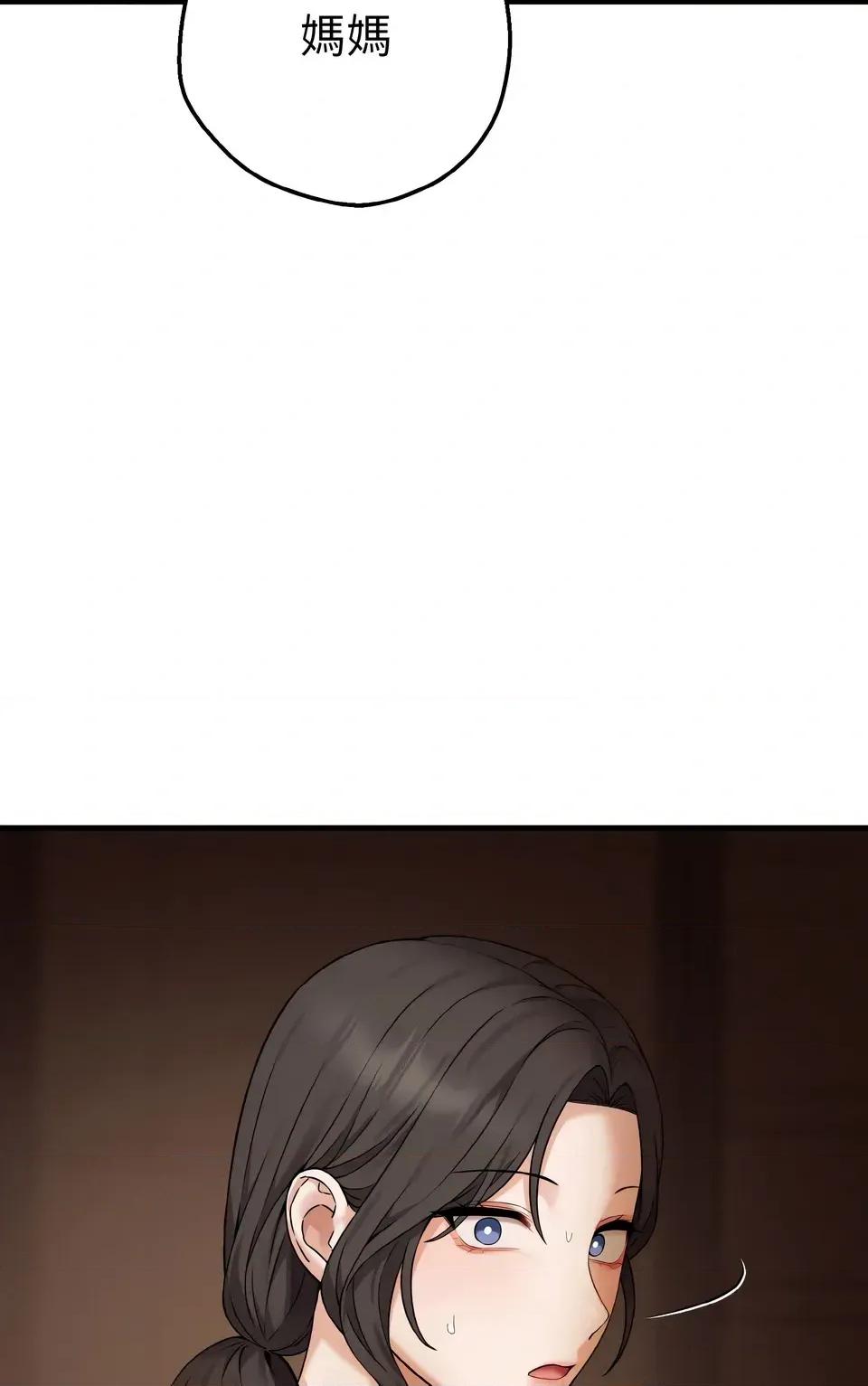 母女通吃计划 沉沦的母女（无码版）-第7话 第47页