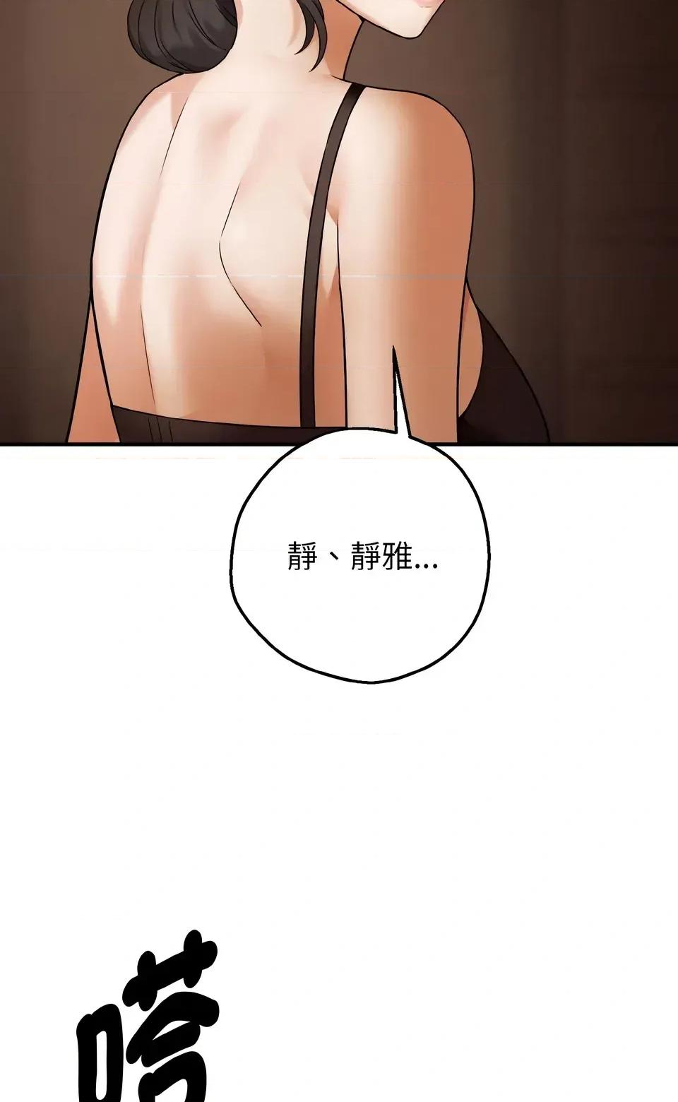 母女通吃计划 沉沦的母女（无码版）-第7话 第48页