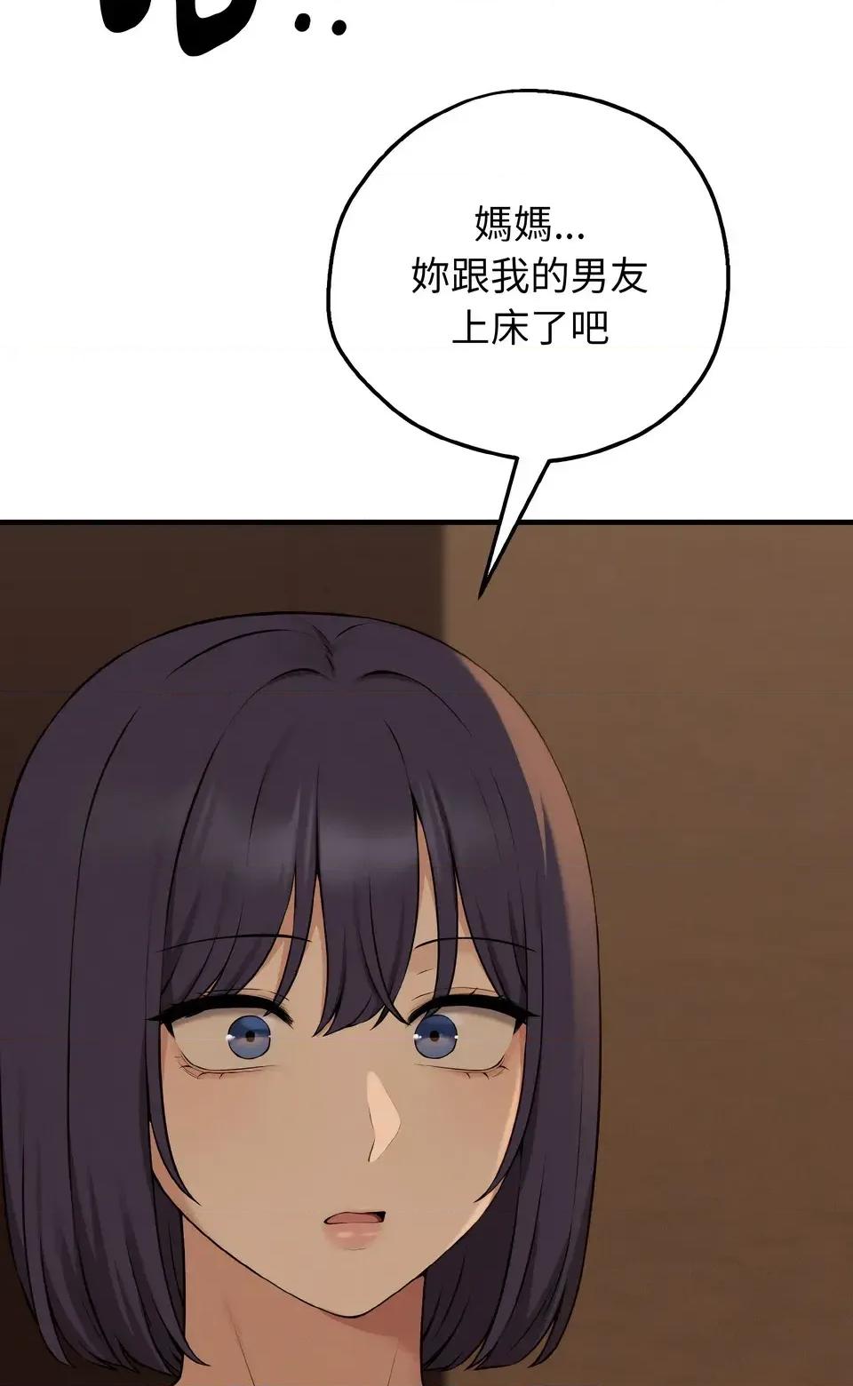 母女通吃计划 沉沦的母女（无码版）-第7话 第49页