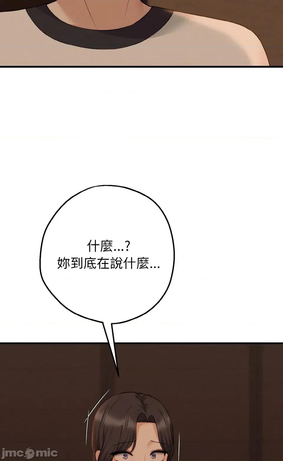 母女通吃计划 沉沦的母女（无码版）-第7话 第50页