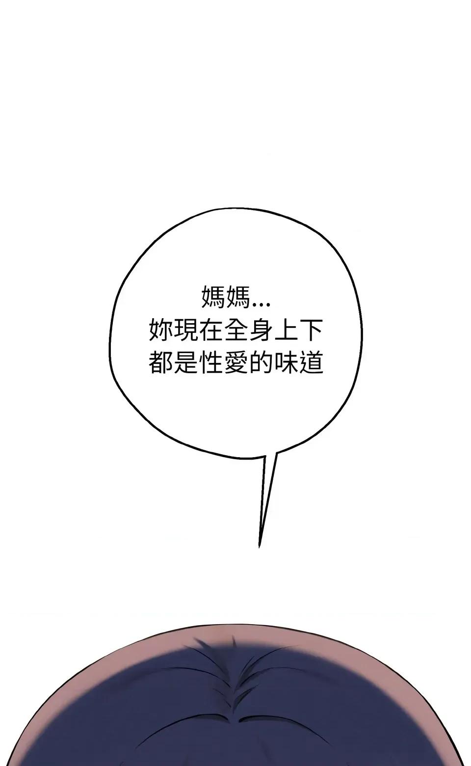 母女通吃计划 沉沦的母女（无码版）-第7话 第52页