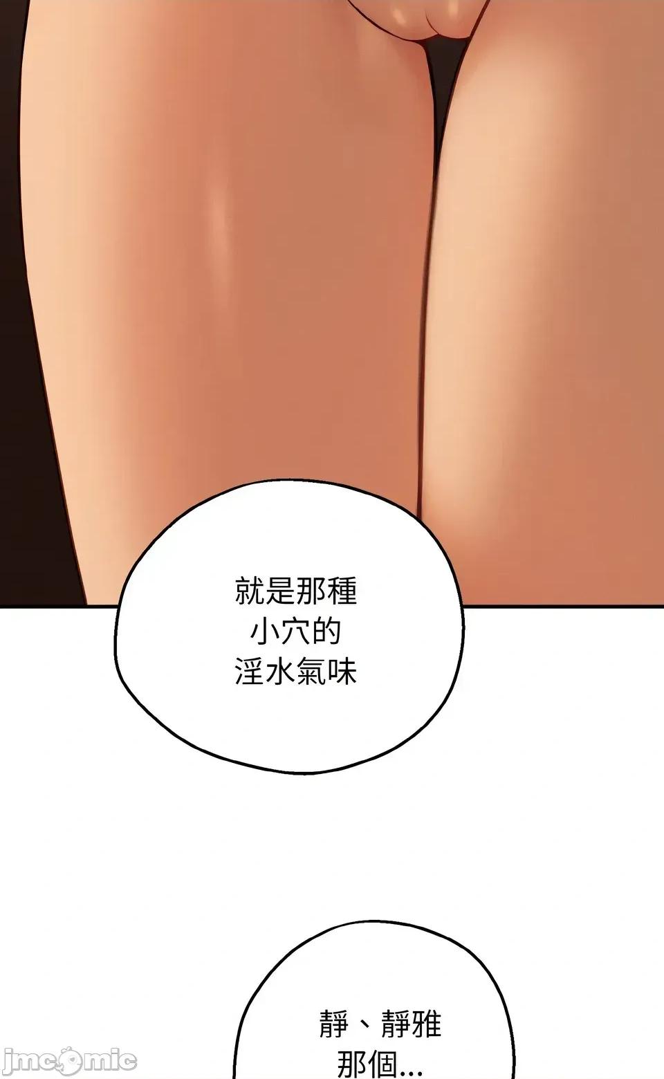 母女通吃计划 沉沦的母女（无码版）-第7话 第55页