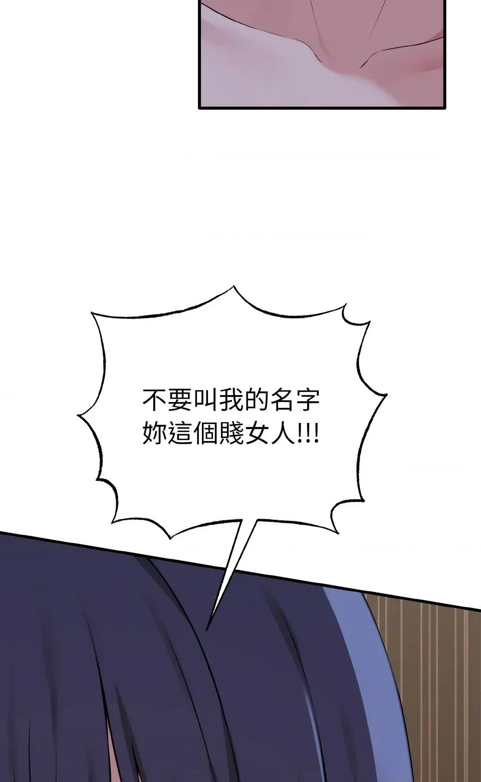 母女通吃计划 沉沦的母女（无码版）-第7话 第57页