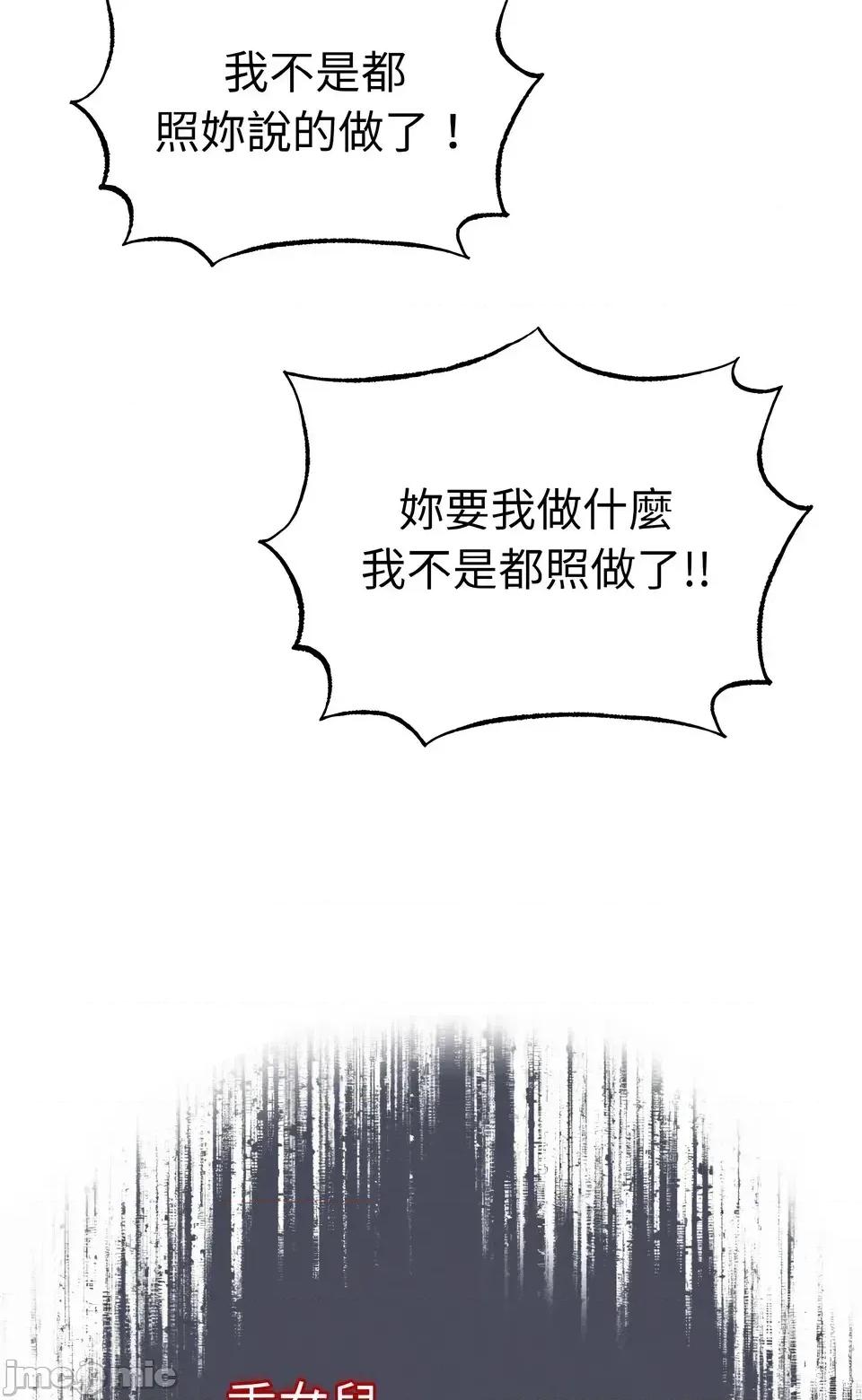 母女通吃计划 沉沦的母女（无码版）-第7话 第60页