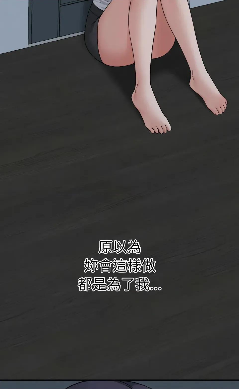 母女通吃计划 沉沦的母女（无码版）-第7话 第67页
