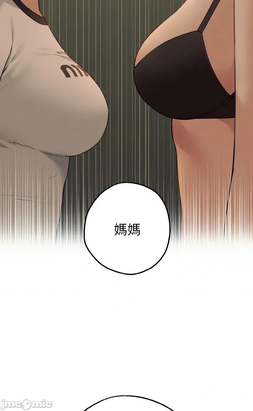母女通吃计划 沉沦的母女（无码版）-第7话 第70页