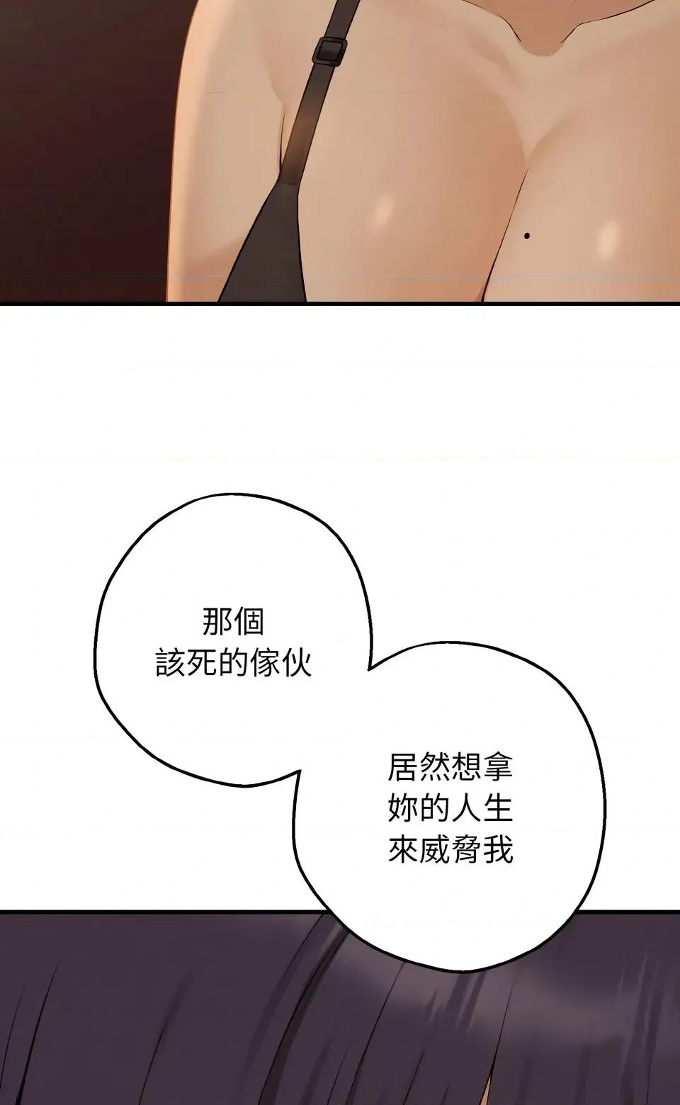 母女通吃计划 沉沦的母女（无码版）-第7话 第76页