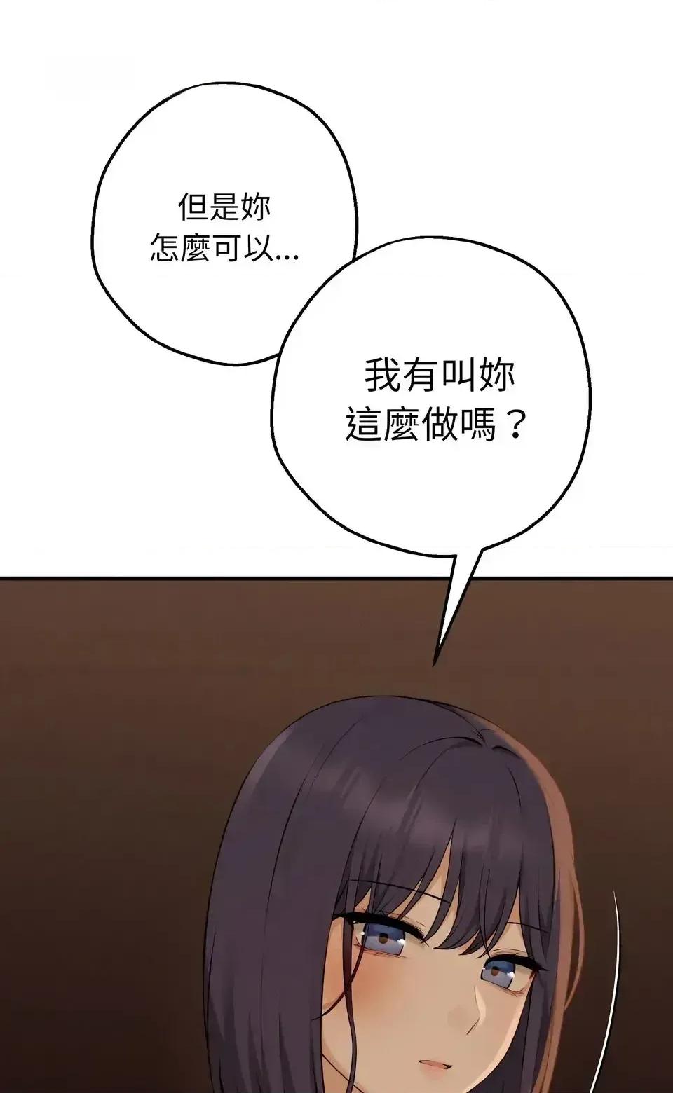 母女通吃计划 沉沦的母女（无码版）-第7话 第78页