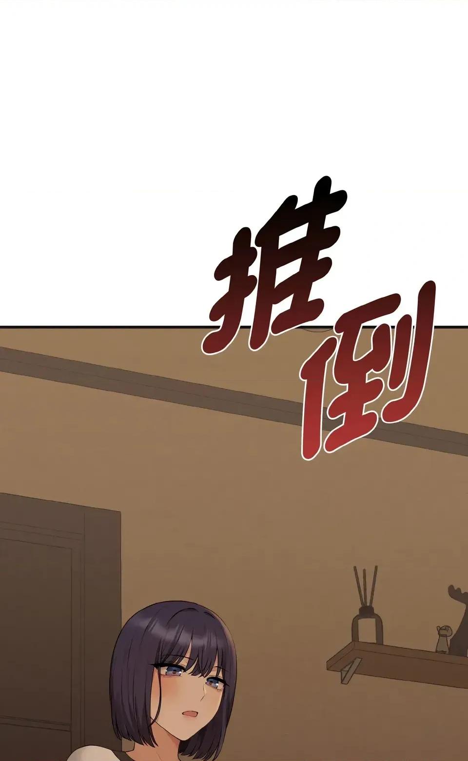 母女通吃计划 沉沦的母女（无码版）-第7话 第87页