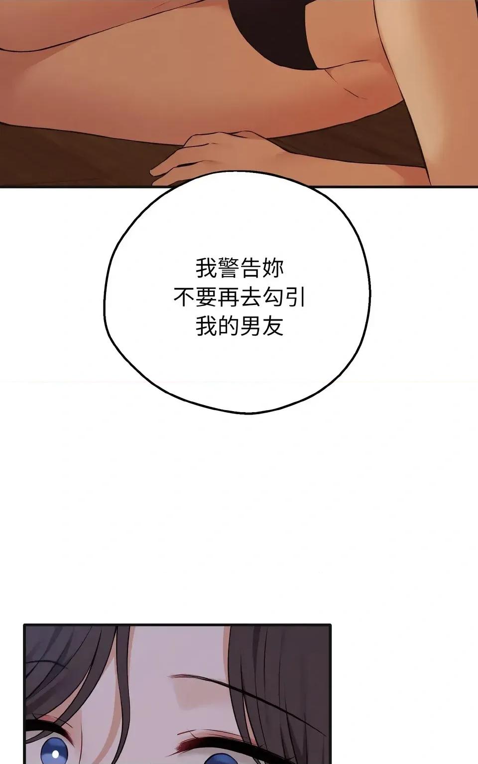母女通吃计划 沉沦的母女（无码版）-第7话 第89页