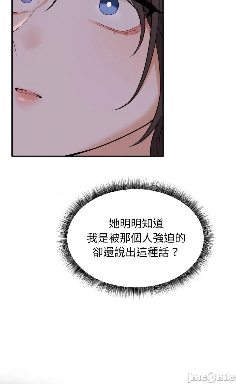 母女通吃计划 沉沦的母女（无码版）-第7话 第90页