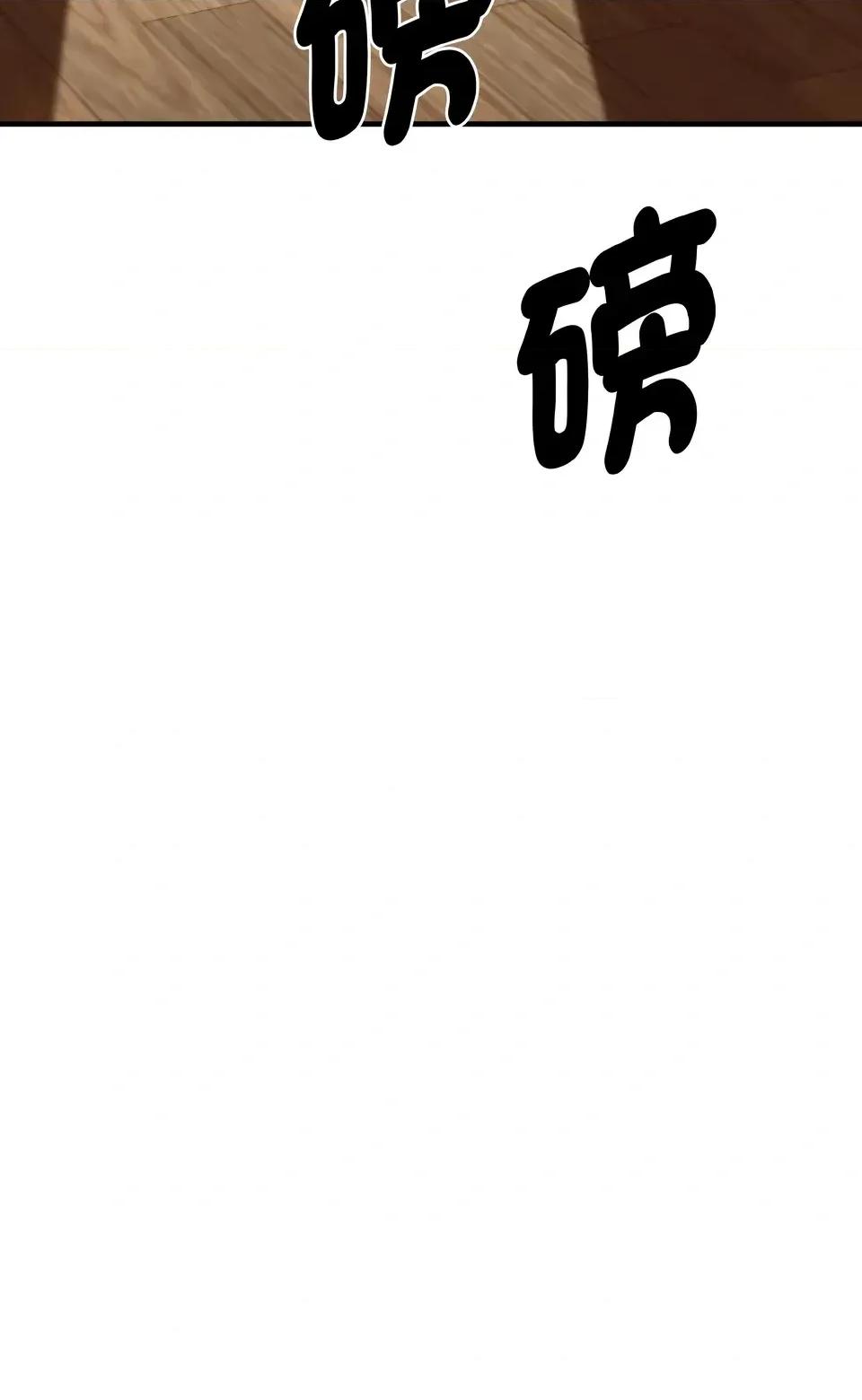母女通吃计划 沉沦的母女（无码版）-第7话 第94页