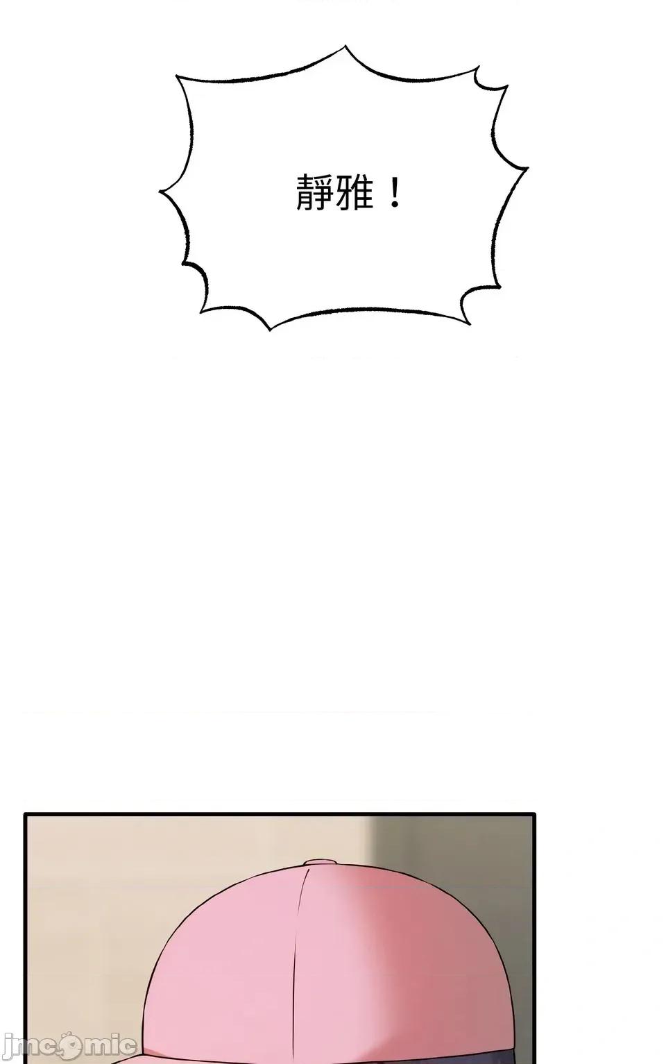 母女通吃计划 沉沦的母女（无码版）-第7话 第95页
