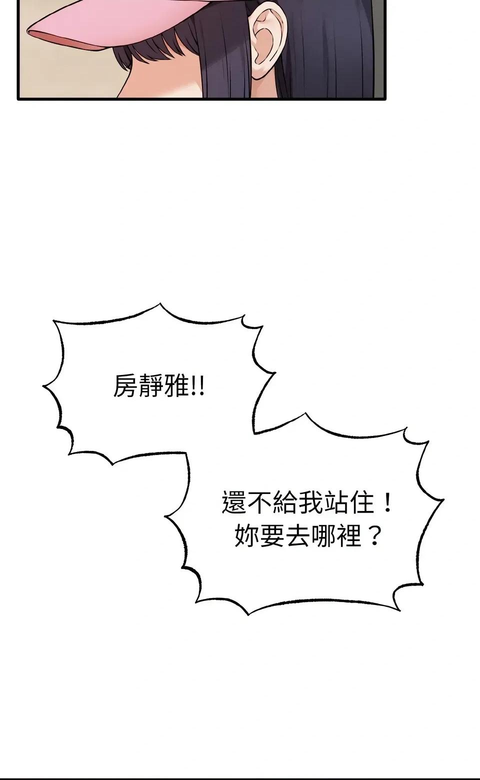 母女通吃计划 沉沦的母女（无码版）-第7话 第96页