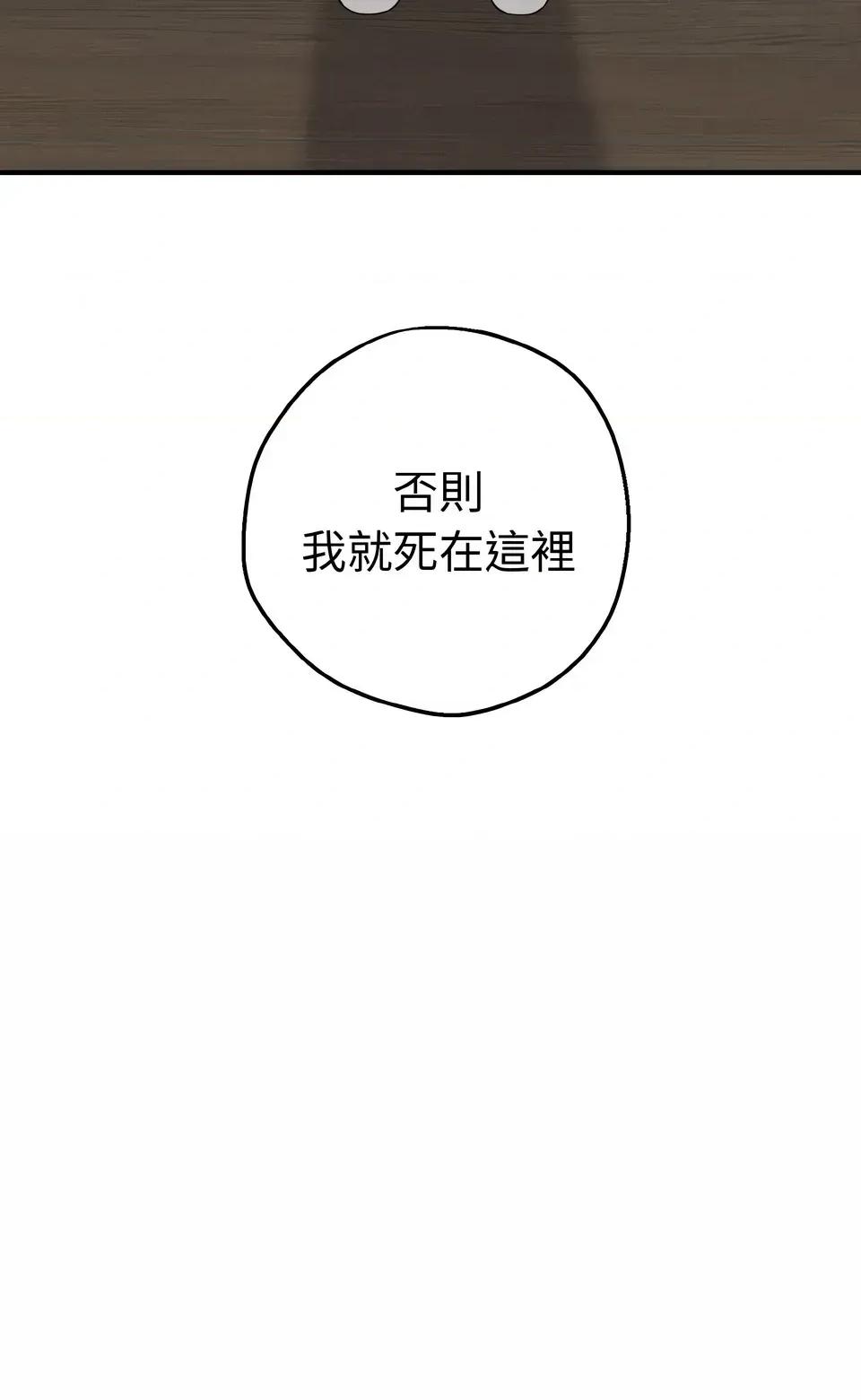 母女通吃计划 沉沦的母女（无码版）-第7话 第102页
