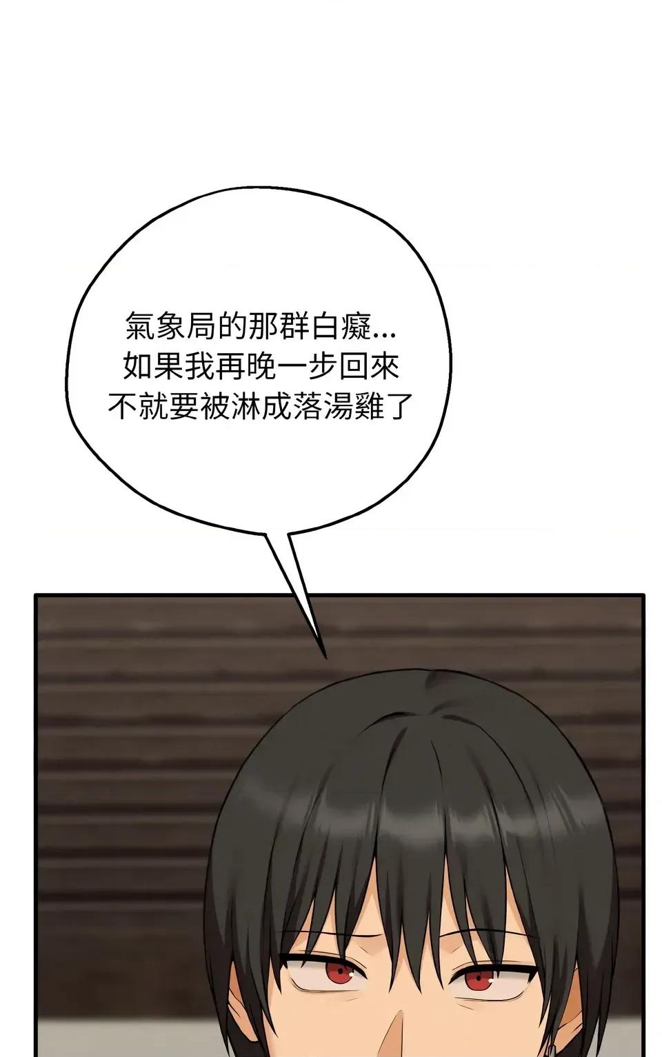 母女通吃计划 沉沦的母女（无码版）-第7话 第107页