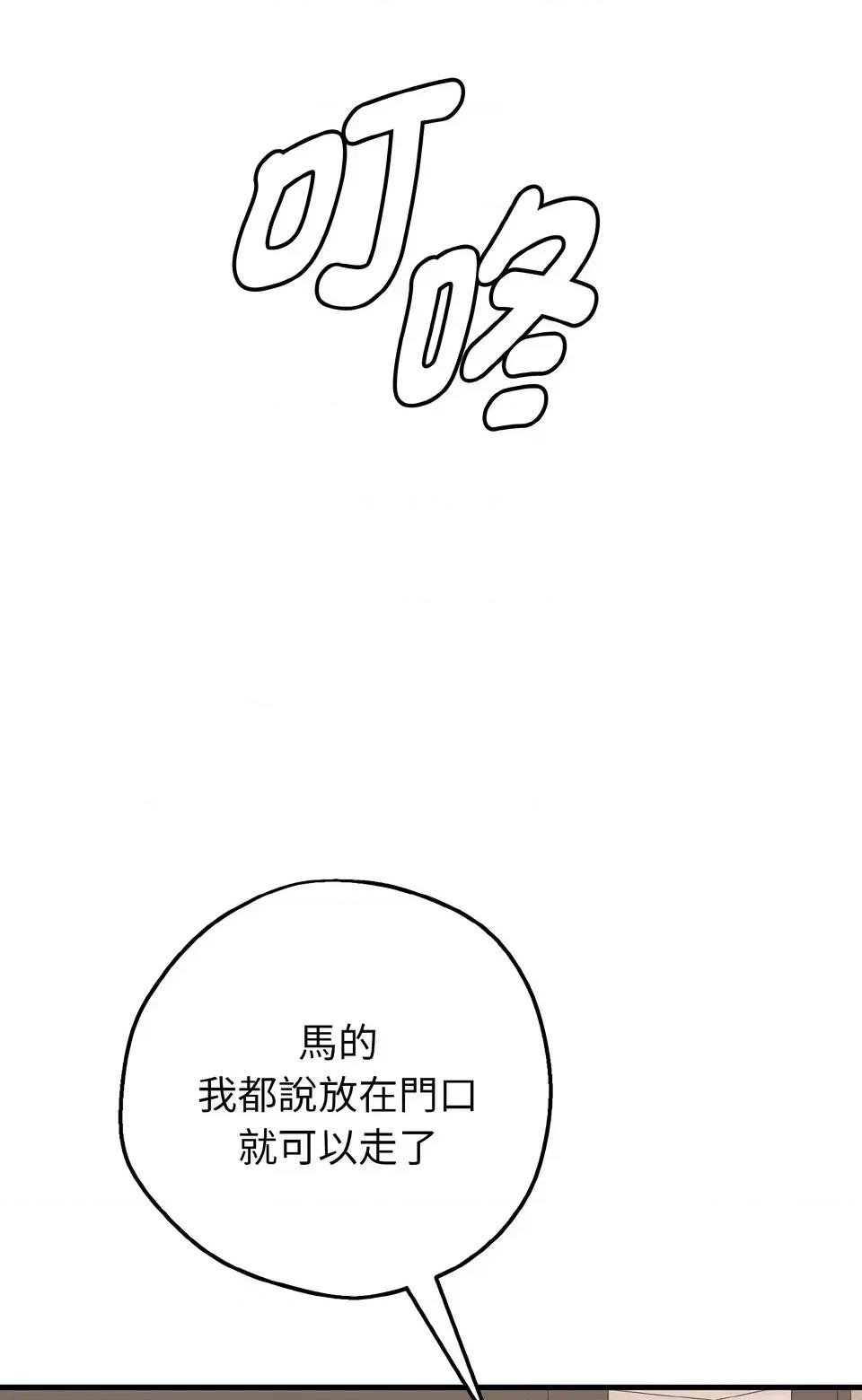 母女通吃计划 沉沦的母女（无码版）-第7话 第109页
